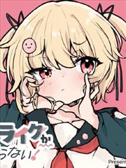 cola漫画 无声告白室 封面