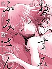 cola漫画 王座下的玫瑰 封面
